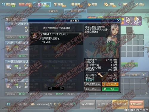 10月20日更新内容汇总 异界改版奔跑来临