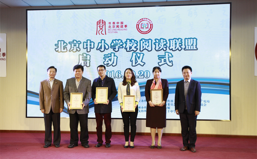 北京市教委冯洪荣委员与北京市新闻出版广电局胡东副局长为青少年..._副本
