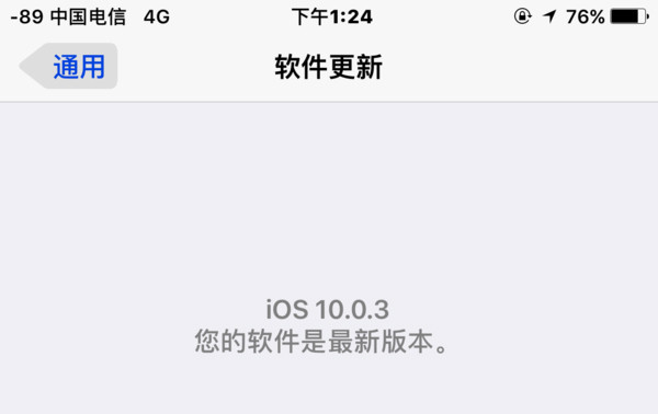 iOS 10.0.3最新正式版