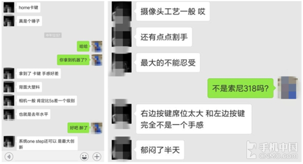 心疼老罗 刚发布一天的锤子M1出问题了第2张图