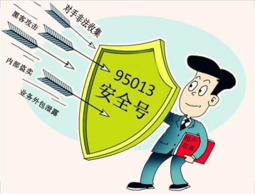 95013安全号宣传示意图5