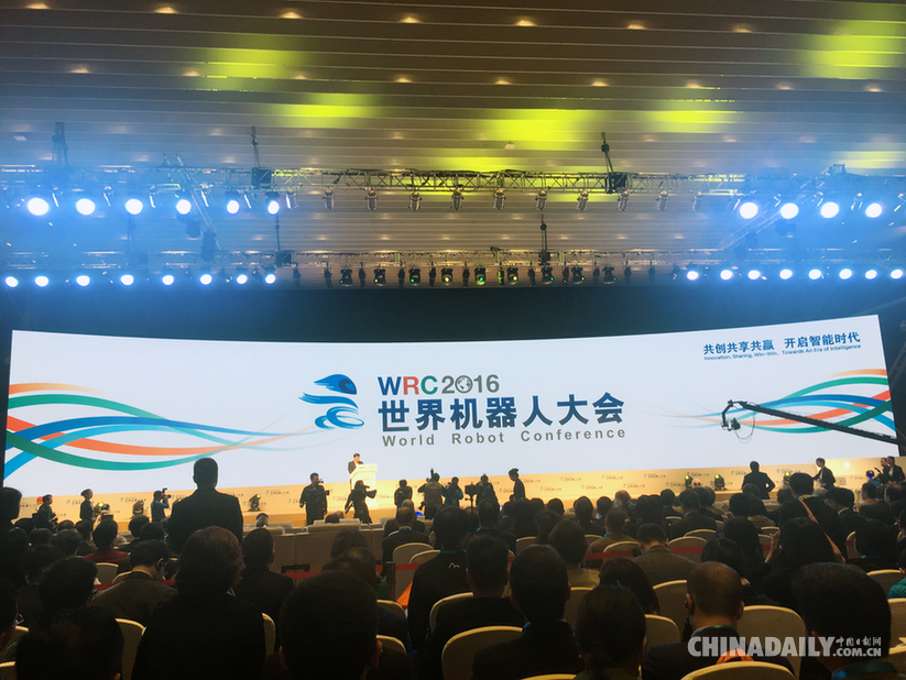 2016世界机器人大会：机器人界的“奥运会”