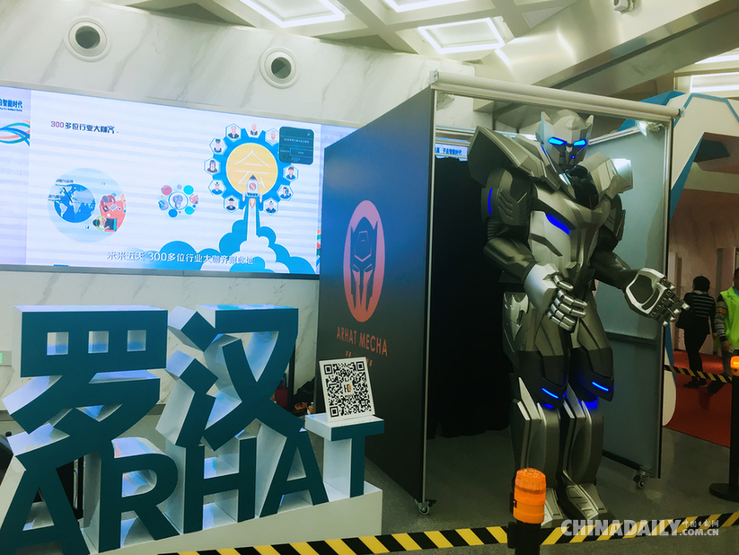 2016世界机器人大会：机器人界的“奥运会”