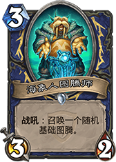 萨满为什么惹人讨厌 玩家浅析萨满现状