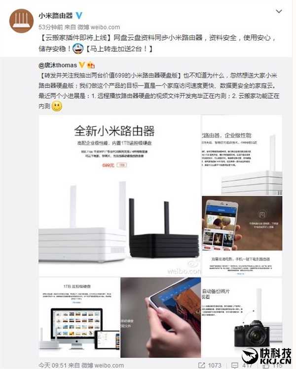 小米路由器云搬家插件来了：网盘资料直接下载