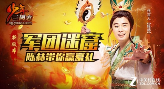 陈赫直播 《少年三国志》新版本前瞻 