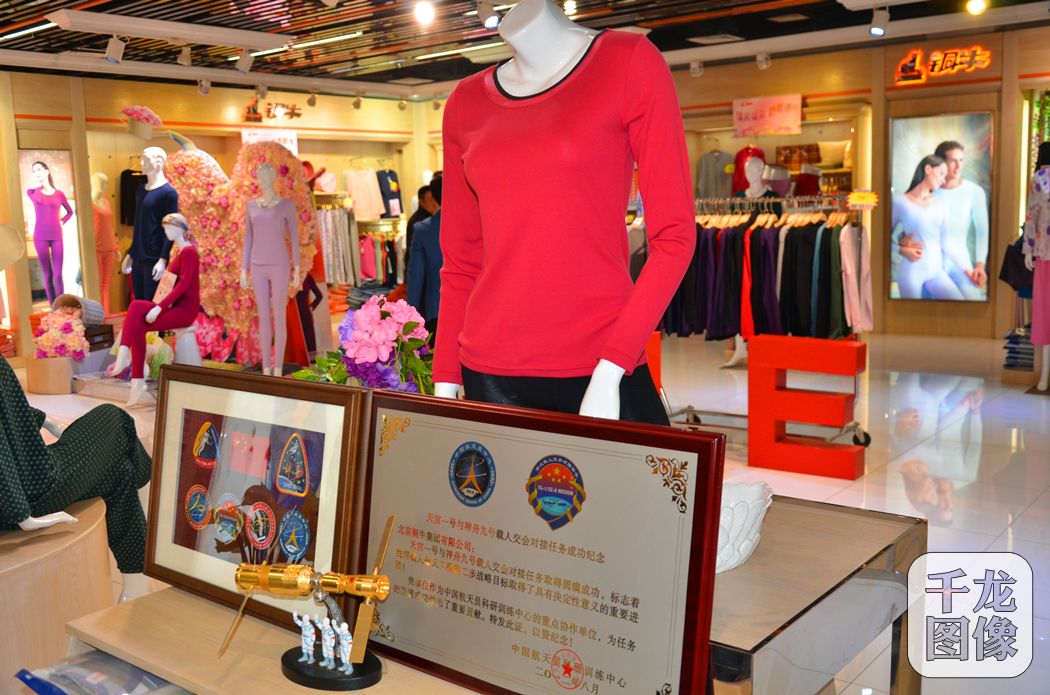10月21日，记者从时尚控股铜牛集团获悉，神舟十一号载人飞船所搭乘的两位航天员所穿的生理信号背心、保暖内衣、航天手套等产品都是由铜牛设计研发的。（千龙网记者 刘洪昌摄）