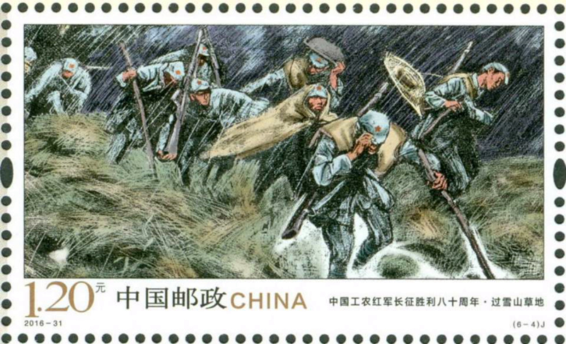 记者从北京市邮票公司了解到，中国邮政定于2016年10月22日发行《中国工农红军长征胜利八十周年》纪念邮票1套6枚,全套邮票面值7.80元。图案内容为过雪山草地。