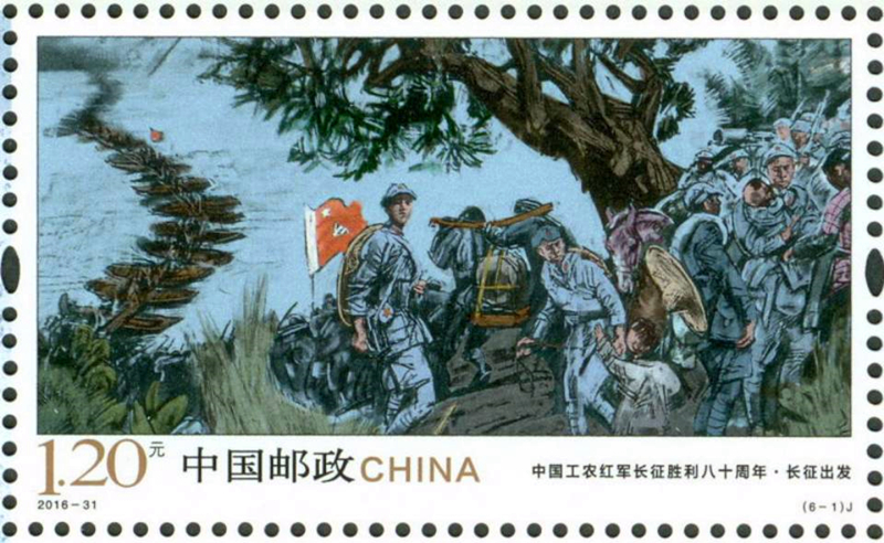 记者从北京市邮票公司了解到，中国邮政定于2016年10月22日发行《中国工农红军长征胜利八十周年》纪念邮票1套6枚,全套邮票面值7.80元。图案内容为长征出发。