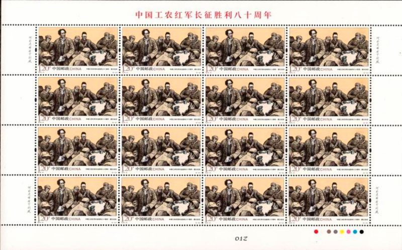 记者从北京市邮票公司了解到，中国邮政定于2016年10月22日发行《中国工农红军长征胜利八十周年》纪念邮票1套6枚,全套邮票面值7.80元。