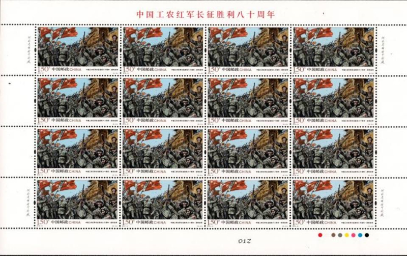 记者从北京市邮票公司了解到，中国邮政定于2016年10月22日发行《中国工农红军长征胜利八十周年》纪念邮票1套6枚,全套邮票面值7.80元。