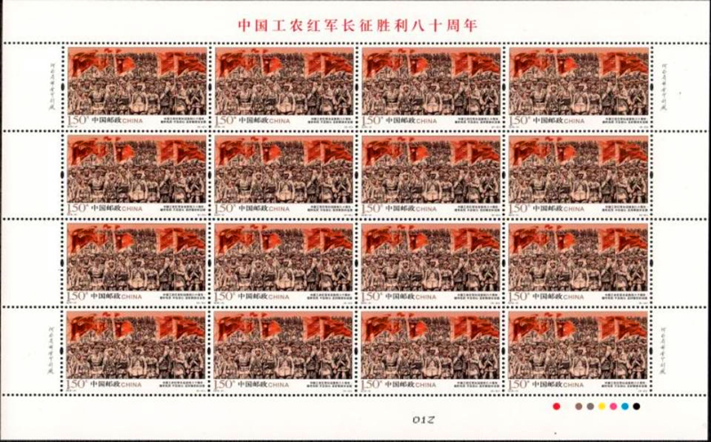 记者从北京市邮票公司了解到，中国邮政定于2016年10月22日发行《中国工农红军长征胜利八十周年》纪念邮票1套6枚,全套邮票面值7.80元。