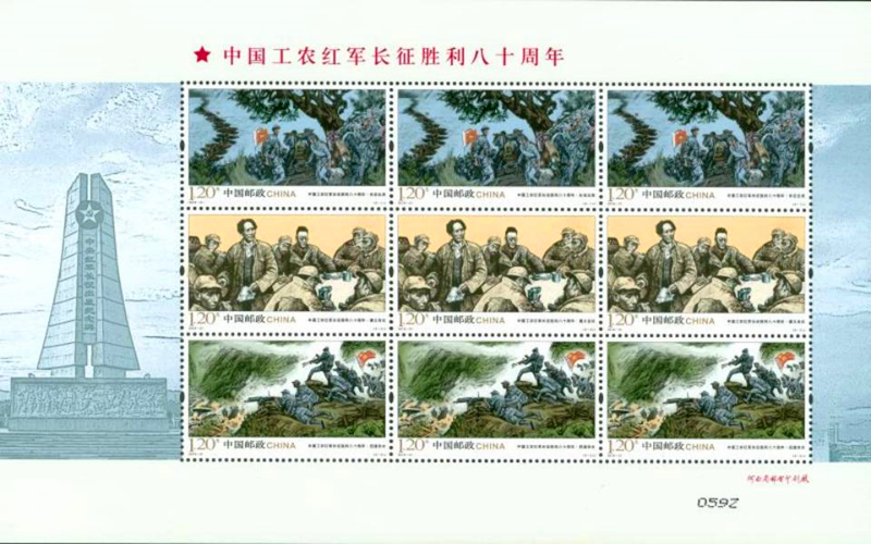 记者从北京市邮票公司了解到，中国邮政定于2016年10月22日发行《中国工农红军长征胜利八十周年》纪念邮票1套6枚,全套邮票面值7.80元。