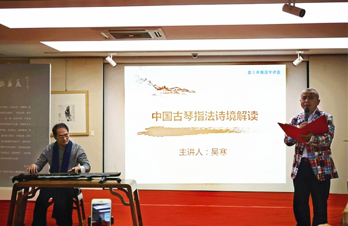 吴寒老师与嘉宾贺彩老师&mdash;&mdash;古琴与诗歌朗诵的结合_副本