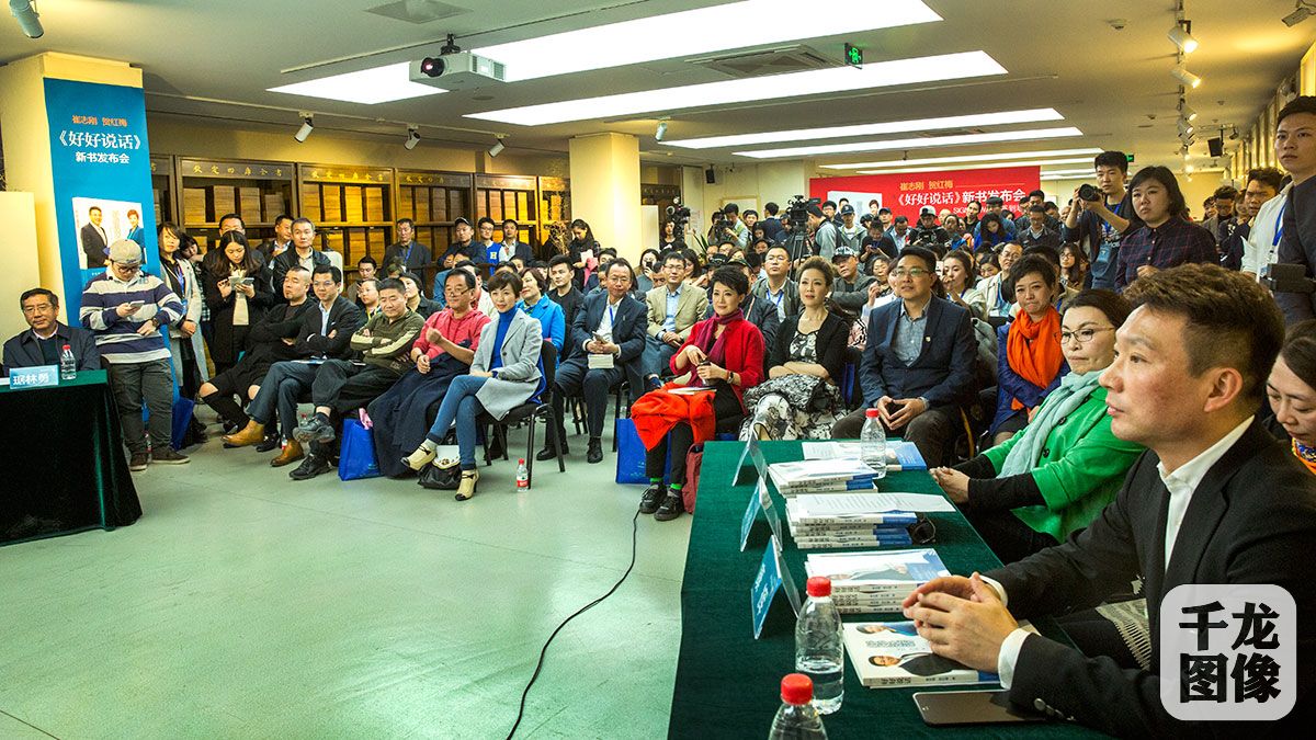 央视直播签售 教你好好说话(10)-千龙网·中