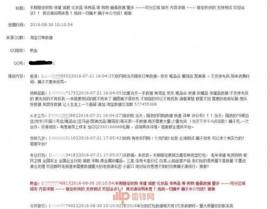QQ、iPhone 和黑产的爱恨情仇 | 宅客周刊