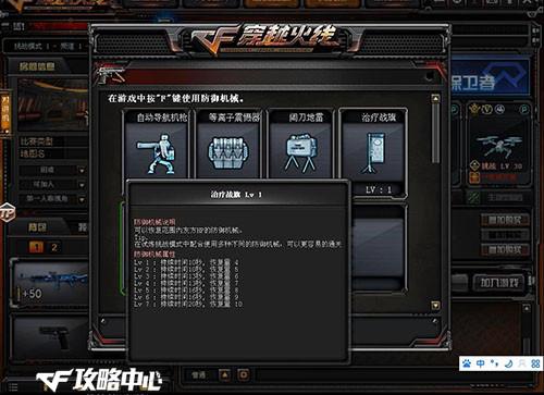 CF试炼模式各种防御器械特点浅析