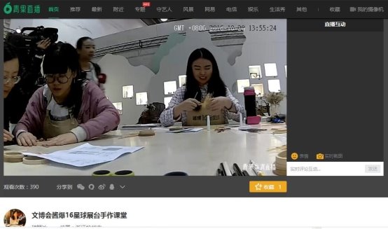 杭州文博会的新玩儿法上易信青果直播跟匠人在线学手工