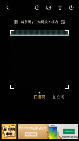创意十足 OPPO R9s手机天猫预约玩转AR