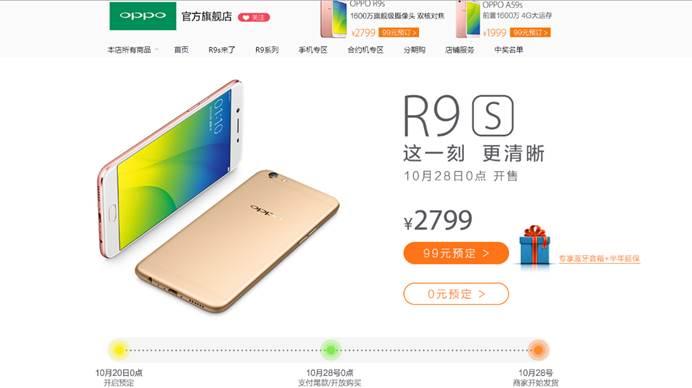 创意十足 OPPO R9s手机天猫预约玩转AR