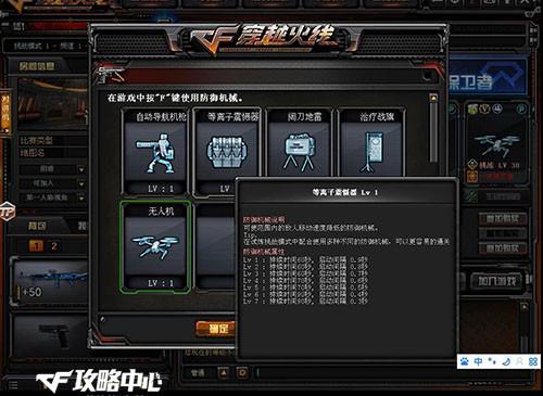 CF试炼模式各种防御器械特点浅析