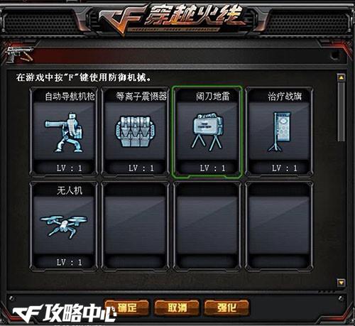 CF试炼模式各种防御器械特点浅析