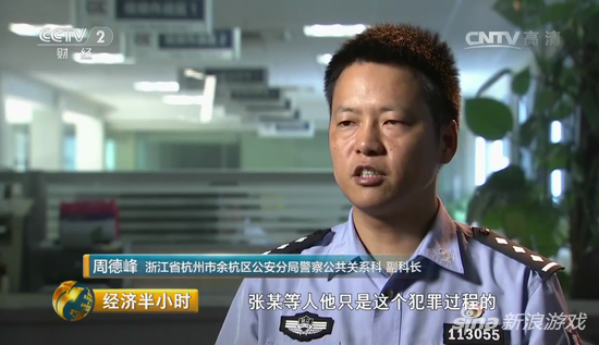 支付1元账户遭“血洗” 央视曝网游代打惊天骗局