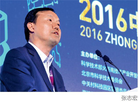 中关村如何成为“世界的中关村”？