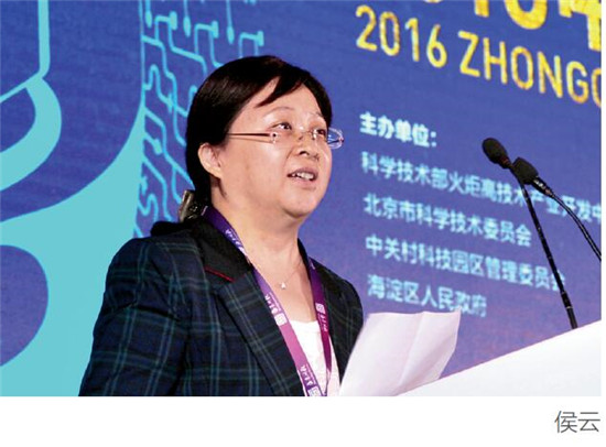中关村如何成为“世界的中关村”？