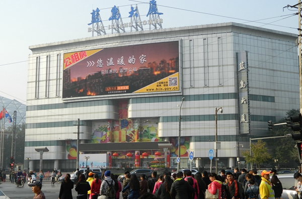 北京市公租房公益广告亮相市中心繁华地段 这