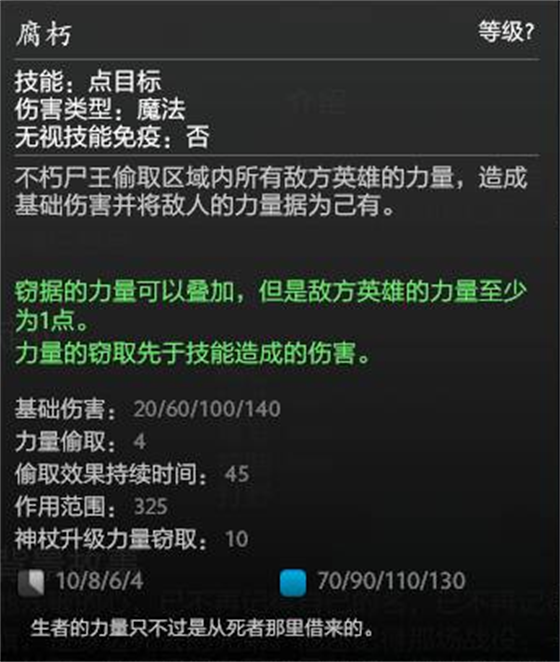 DOTA2胖头鱼天梯指南：被遗忘的不朽亡者