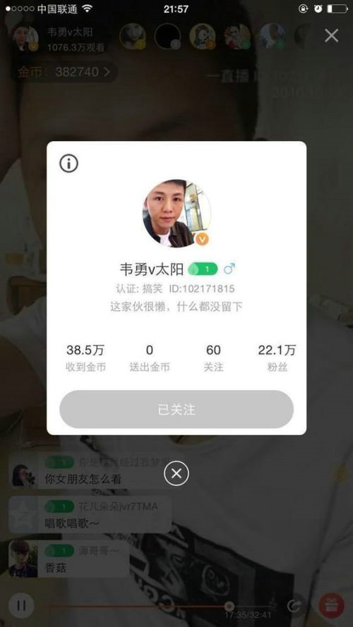 蓝瘦香菇视频人是谁