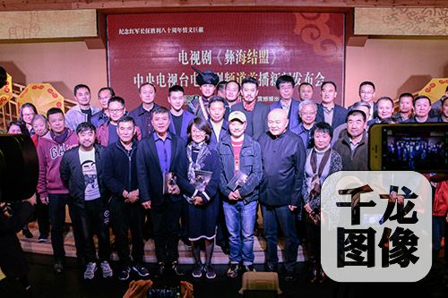 电视剧《彝海结盟》首播 勇夺全国收视冠军-千