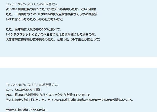 日媒调查Switch第一印象：玩家称卖1600元就入手