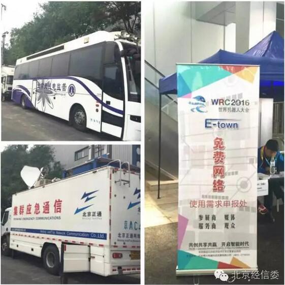 揭秘2016世界机器人大会幕后“保障军团”