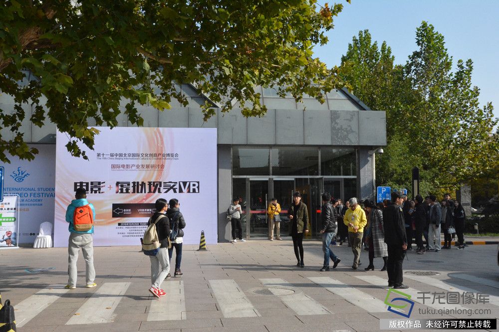 第十一届中国北京国际文化创意产业博览会国际电影产业发展研讨会在北京电影学院召开