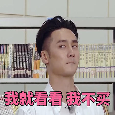 蒋劲夫表情包疯传