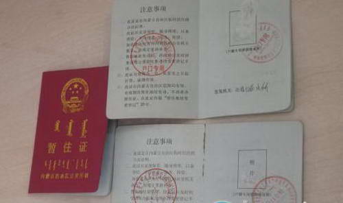 办暂住证遭遇莫名案底 被告知有案底不能办理