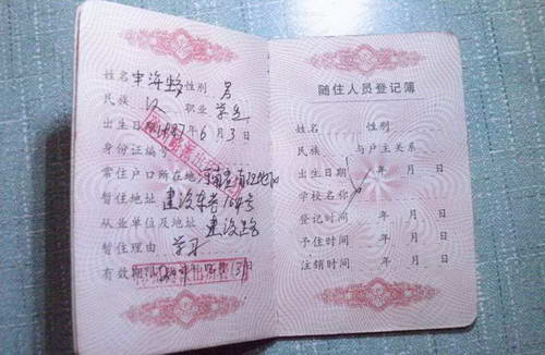 办暂住证遭遇莫名案底 被告知有案底不能办理