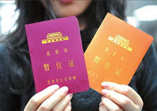 办暂住证遭遇莫名案底 被告知有案底不能办理