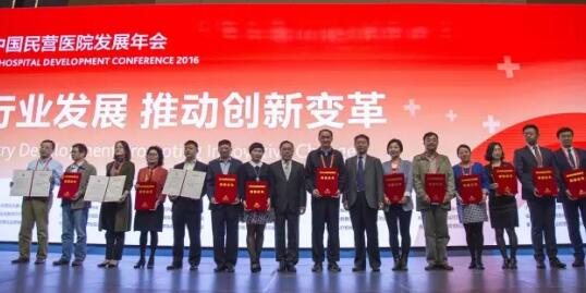 黄石市爱康医院荣获2016诚信民营医院荣誉-千