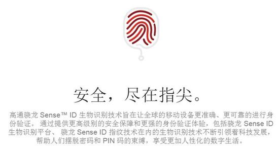 Qualcomm Haven:默默奉献的安全大使 