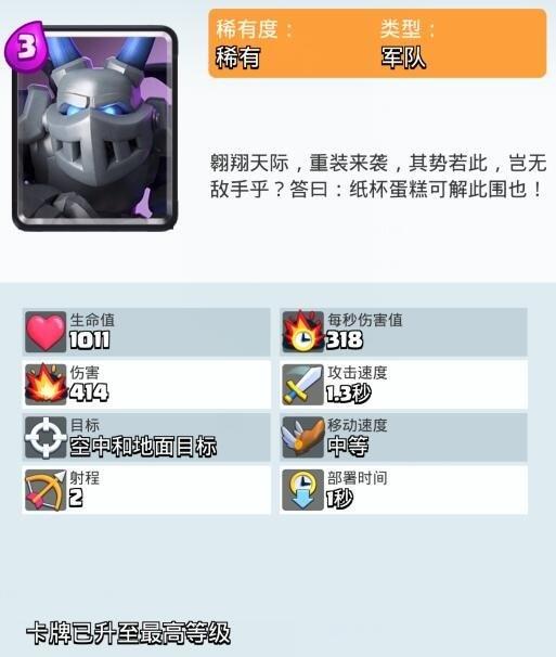 《皇室战争》卡牌对比！亡灵和重甲亡灵卡牌分析