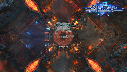 《新剑与魔法》8强赛 今日火爆打响！
