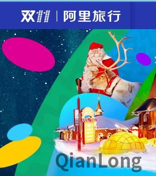 阿里旅行