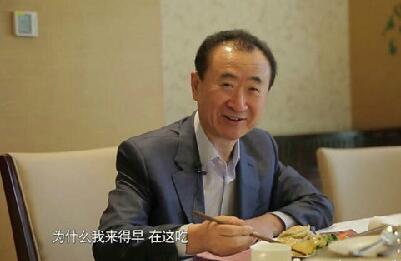 王健林