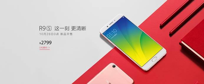 OPPO R9s将开售 能否延续超凡人气？ 