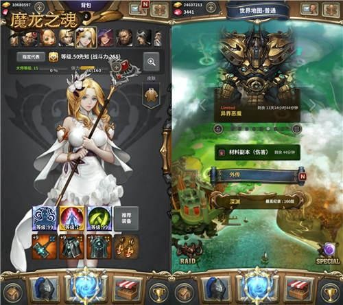 魔龙之魂最新图片