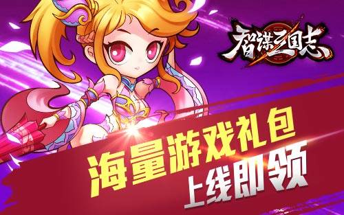 图2：海量游戏礼包赠送.jpg?imageView2/1/q/70/format/jpg
