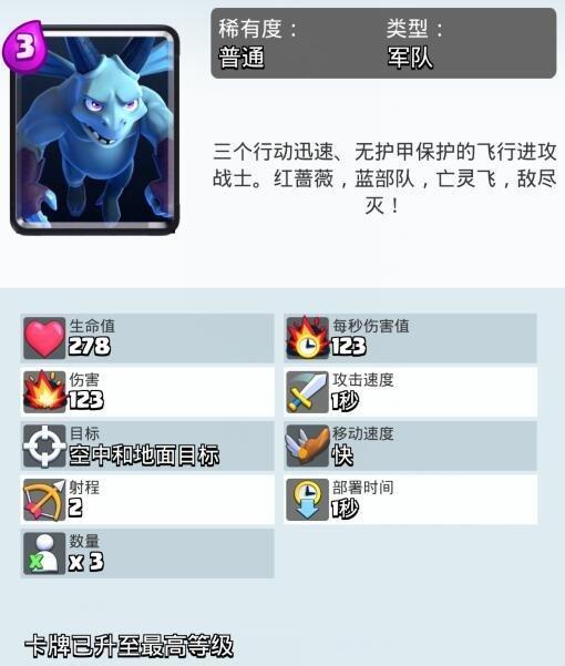 《皇室战争》卡牌对比！亡灵和重甲亡灵卡牌分析